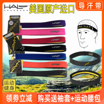 American HALO narrow sweat belt Men and women running cycling marathon perspiration antiperspirant basketball yoga hair band