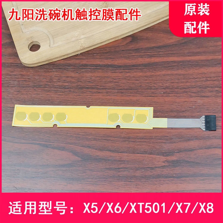 Jiuyang Dishwasher Accessories X5 X5 X6 X6 X7 X7 X8 Operating Panel Key Plate Touch Pad Thin Film Switch