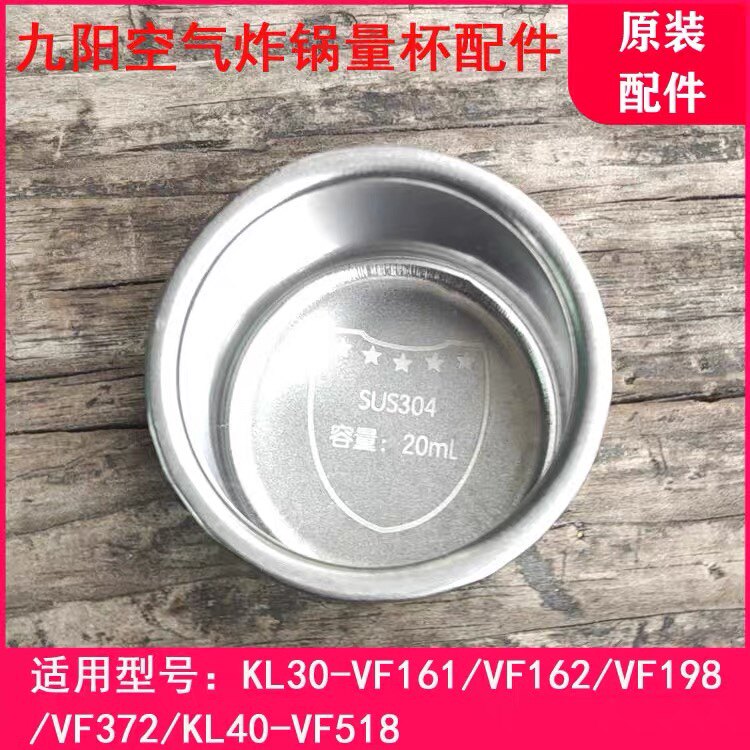 Joyoung Air Fryer KL30-VF161 VF162 VF198 VF372 Stainless Steel Measuring Cup Water Cup Accessories