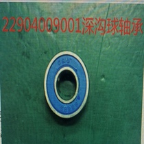 Original plant Jiuyang wall-breaking machine Y1 Y966 Y88 Y68 Ymini Y521 Y536 bearing