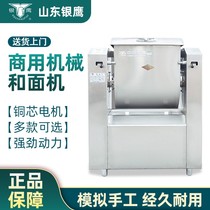Commercial Shandong silver eagle and noodle machine T J Y stirring paddle large capacity fully automatic quality food stainless steel noodles