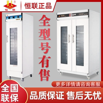 Constant link Wake Hair Case Commercial Fermentation Tank Bread Fermentation Cabinet Steamed Bread Dough Decanter Baking Large small buns