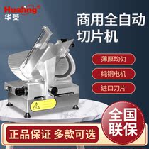 Waring commercial fully automatic slicer HB-300 mutton roll multifunction table vertical electric planing machine
