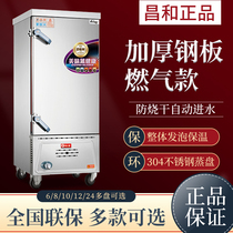 Chang and steamed rice cabinet commercial gas steam king 6 8 10 12 24 pans steamed buns steamed rice buns dining car canteen