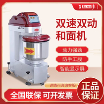 Zhuhai Sanmai and noodle machine bakery Double speed Double motion SS-0 5T Half-wrapped powder Pink flour kneading machine Pink machine