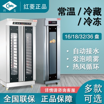 Red Diamond Wake Hair Box Commercial Fermentation Tank Bread Fermentation Cabinet Steamed Bread Dough Decanter Baking Cabinet Baking Refrigerated