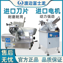 Watanabe Fuji Dragon commercial fully automatic slicer fire boiler Shop Meat Sheet Fatty Beef Mutton Roll Electric 50 Type 60 Type 60