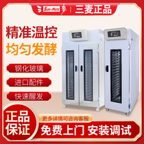 SUN-MATE triple-wheat commercial wake hair case 16 disc 18 disc 36 disc baking refrigerated fully automatic bakery fermentation tank