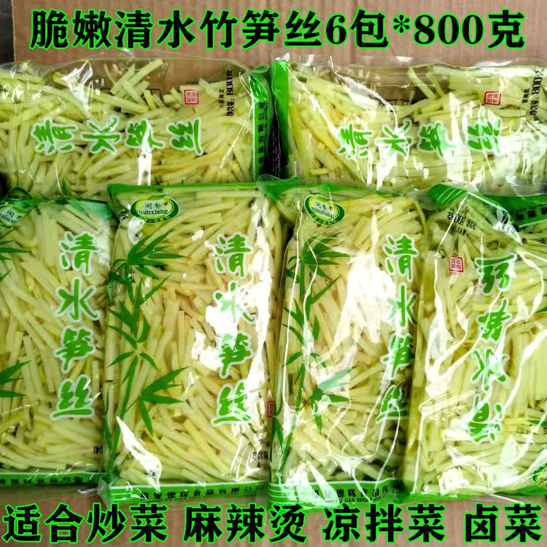 Fresh clean water crunchy asparagus silk water cooking shoots slices of fresh shoots bamboo shoots Bamboo Shoots of asparagus 6 Hot Pot 800g