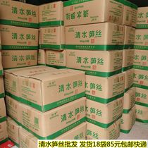 Qingshui bamboo shoots bagged 18 bags*800g fish-flavored shredded fresh boiled crispy bamboo shoots cold salad Fresh bamboo shoots commercial