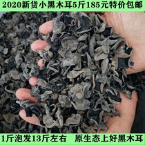 Black fungus dried goods 5 pounds 185 non-pure wild premium autumn fungus meat thick small bowl ears new Northeast specialty