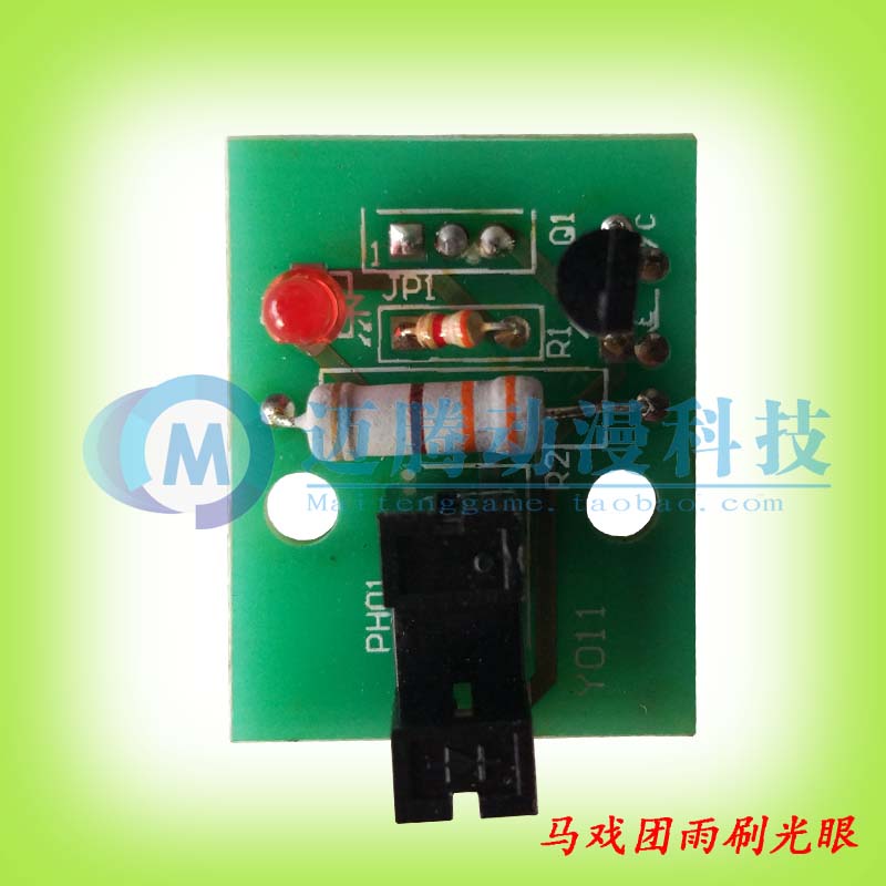 Happy Circus Rain Brush Eye Circus Motor Eye Clown Park Moving Objective Detection Eye