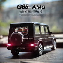 Alloy Benz emulated back force open door big G65 four-wheel drive off-road car boy toy metal model car racing car