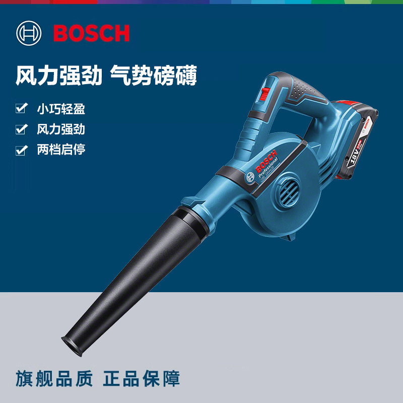 博世GBL18V-120鼓风机 工业充电式清灰机 电脑吹风除尘器 5.0AH电池款