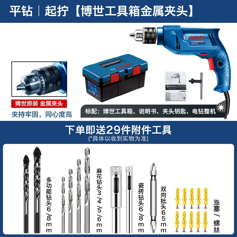 Máy khoan cầm tay Bosch Máy khoan điện Máy khoan vặn vít dụng cụ gia đình đa chức năng Máy khoan vặn vít Bác sĩ Máy khoan súng lục GBM340 khoanpin Máy khoan đa năng