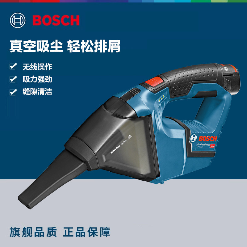 博世GAS12V-LI家用小型无绳车载充电式工业手持式吸尘器GAS18V-1
