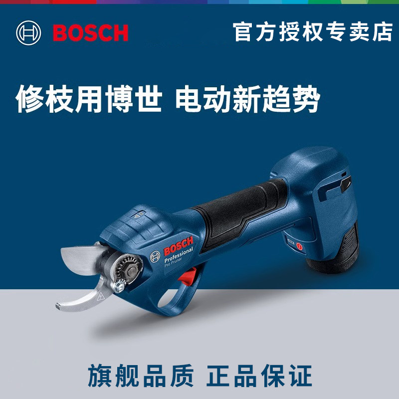 博世电动修枝剪锂电无线果树枝花电剪刀园林园艺充电式强力剪枝机