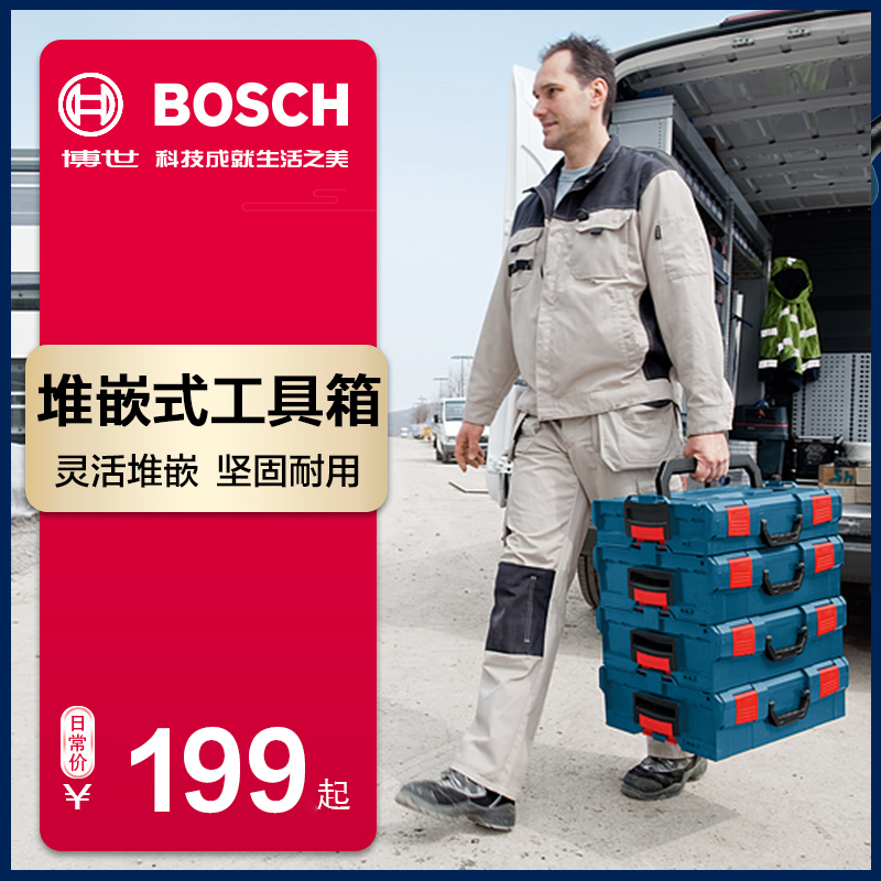 BOSCH BOSCH stacked multifunctional combination toolbox L-BOXX household hardware manual power tool box