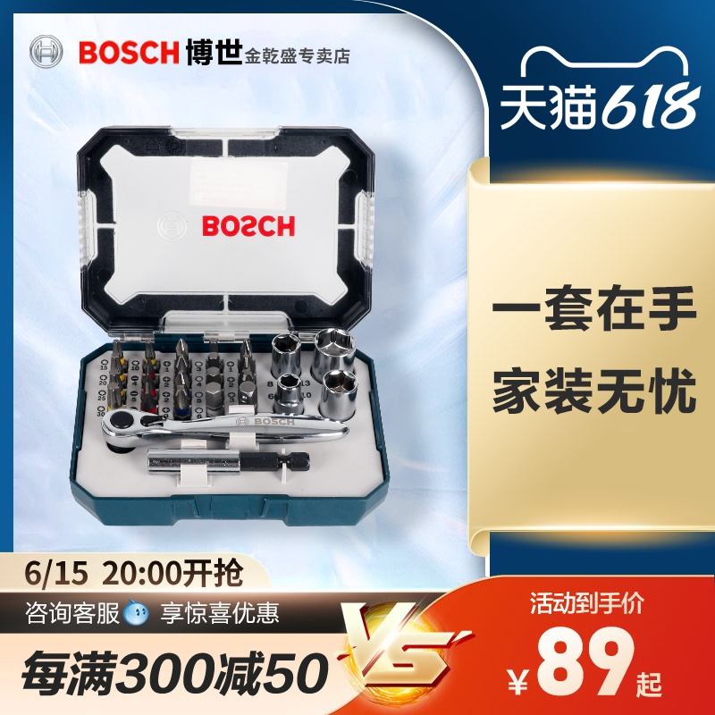 Bosch 26 pieces screw screwdriver head suit electric screw opener electric screwdriver head screwdriver head screwdriver head ratchet wrench screwdriver