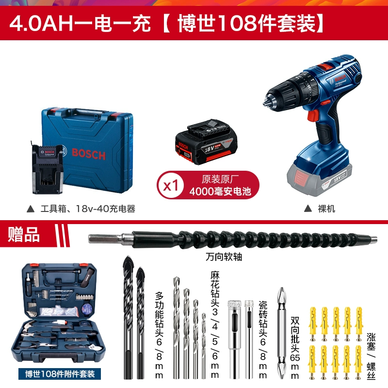 Máy khoan điện cầm tay máy khoan điện Bosch Máy khoan va đập gia dụng Máy khoan vặn vít điện đa năng dụng cụ sạc lại GSB180 makita chính hãng Máy khoan đa năng