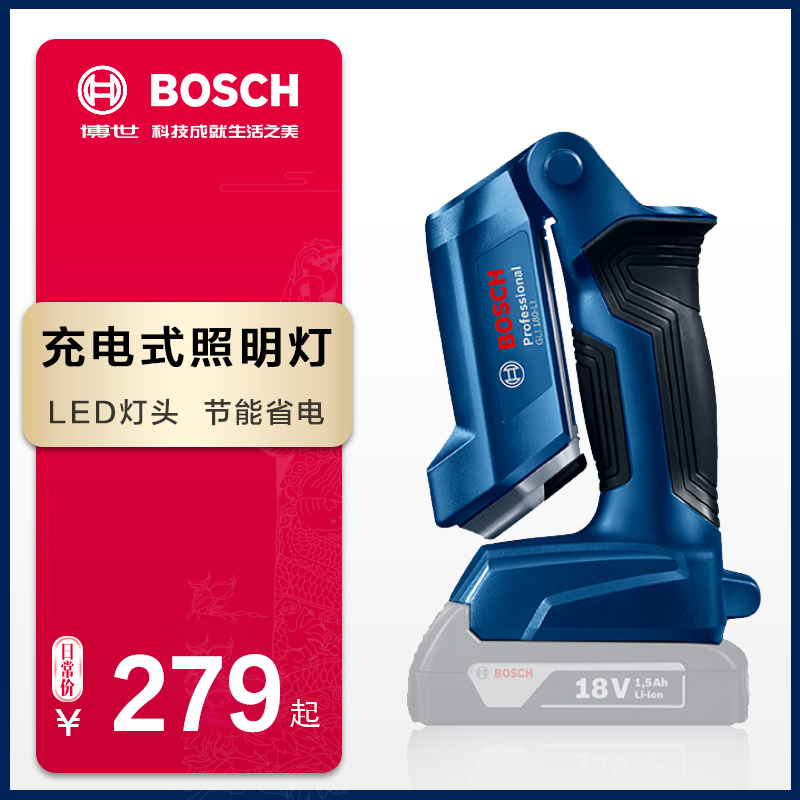 Bosch Power Tools 18V Lithium Battery Rechargeable Lamp GLI 180-LI Repair Lighting Flashlight