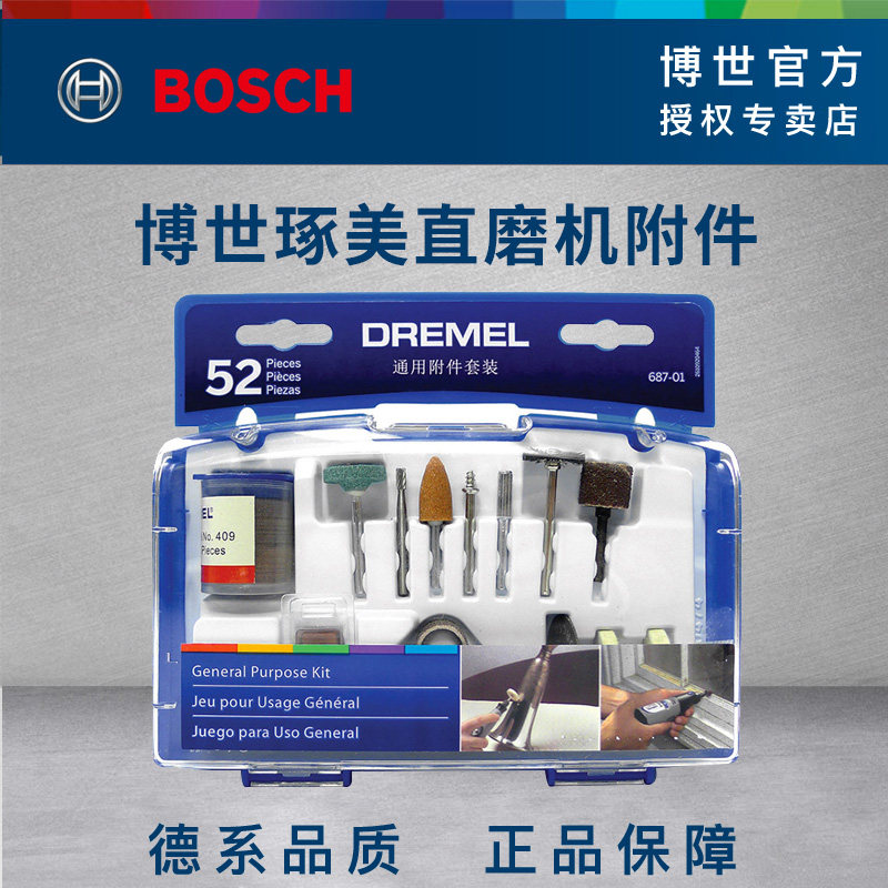 博世琢美附件 Dremel200/3000直磨电磨机雕刻切割抛光打磨专用配