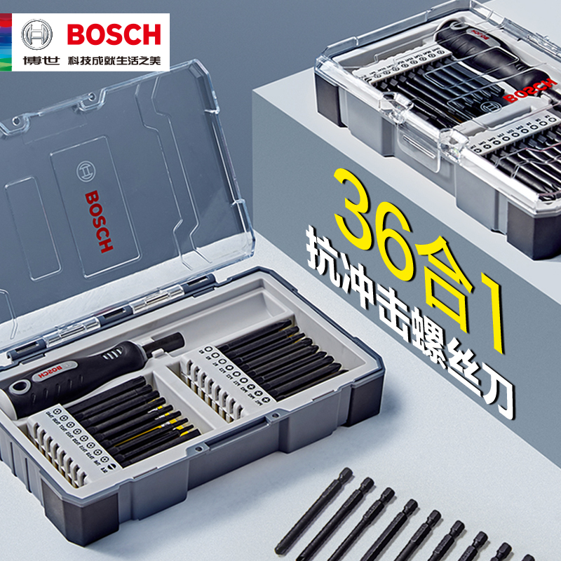 Bosch 37 pieces of sleeves Hexagonal sleeve Cross Import screwdriver Screwdriver Machine Batch Head Combination Tool Suit