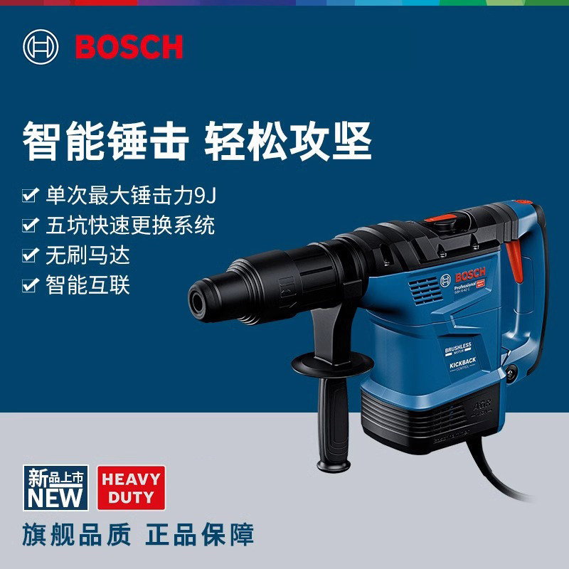 博世大功率电锤220V交流无刷冲击钻打混凝土GBH6-42C工业重载电钻
