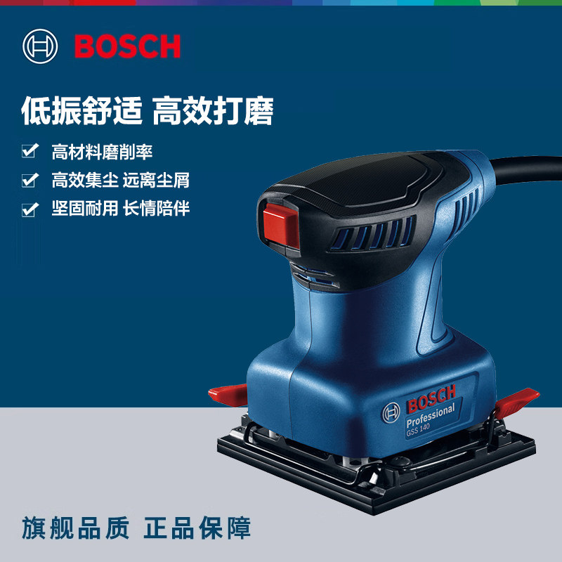 博世打磨机墙面打磨腻子神器木工抛光无尘GSS140A电动砂纸打磨机