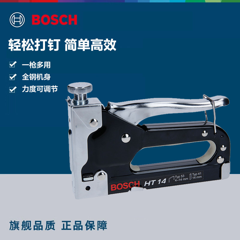 博世手动钉枪两用打钉枪U型钉门钉枪针型钉手动木钉枪HT14