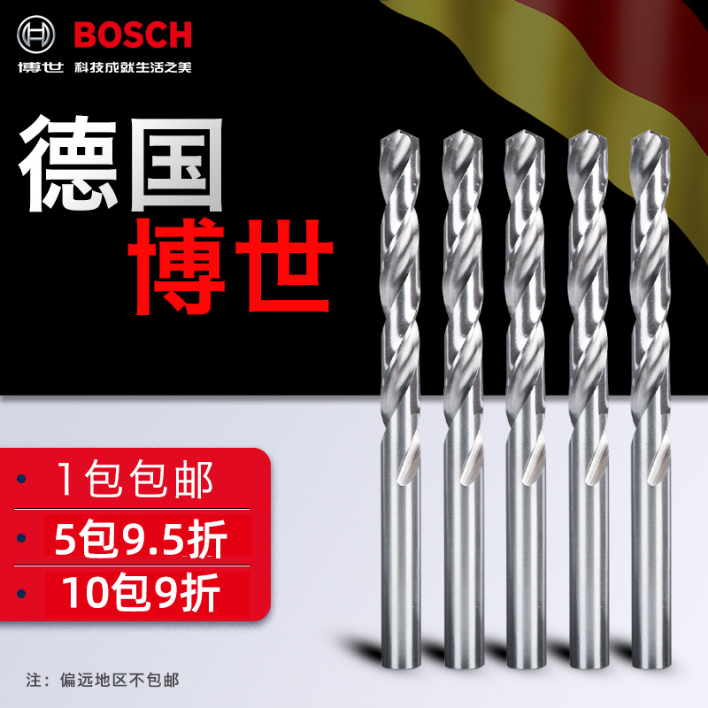 Bosch twist drill bit 1-16mm electric drill perforated drill bit metal Doctor straight shank twist drill bit high-speed steel-Taobao