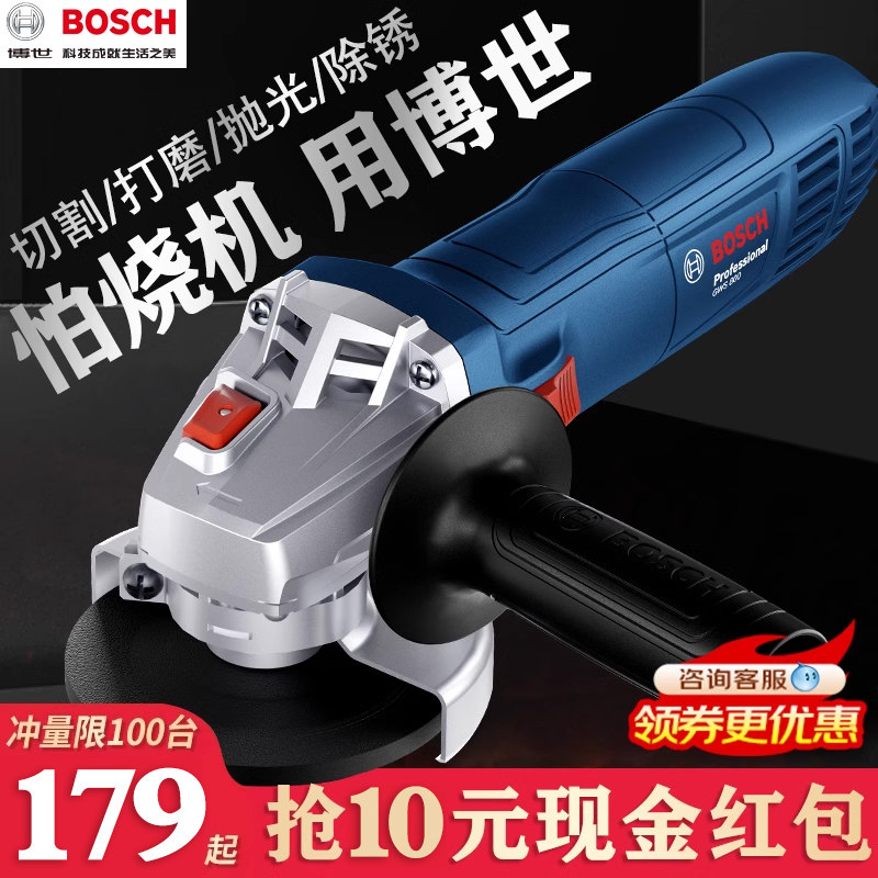 博世角磨机GWS700博士手磨机家用切割抛光多功能电动工具
