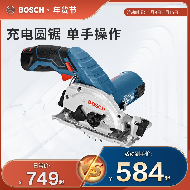 Bosch electric circular saw GKS10 8V 12V-LI Lithium electric electric circular saw household Woodworking cutting tools