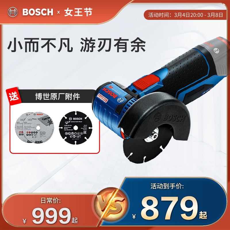 Bosch small steel man metal wood hydroelectric plastic pipe tile small lithium battery cutting angle grinder GWS12v-76