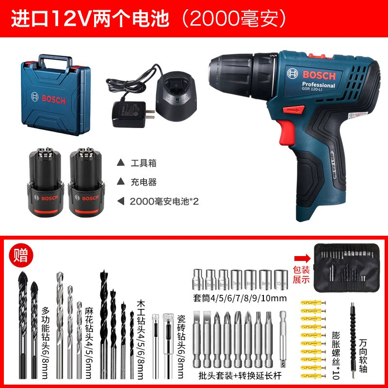 Dụng cụ điện Bosch Máy khoan điện có thể sạc lại Máy khoan điện cầm tay Máy khoan vặn vít dùng điện Dr. Máy khoan súng lục GSR120 máy khoan pin hitachi Máy khoan đa năng