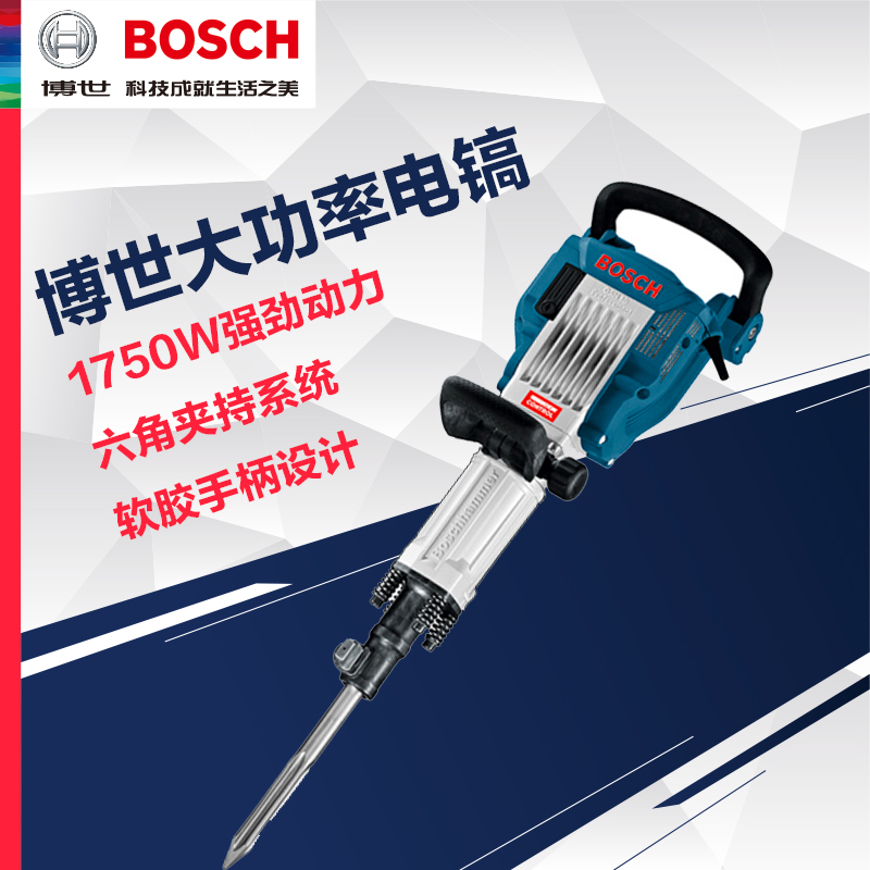 Bosch electric pick GSH16-30 27VC Bosch original power tool high-power electric pick