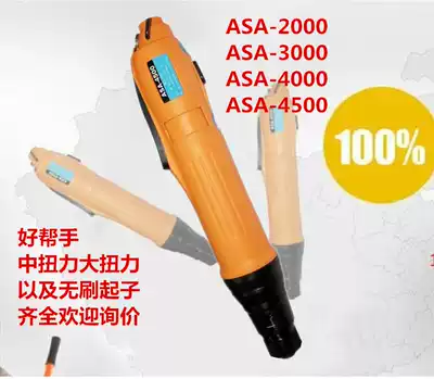 Taiwan original good helper ASA-2000ASA-3000ASA-4000ASA-4500 Electric screwdriver Electric screwdriver