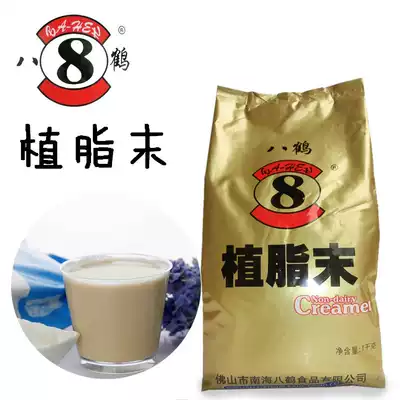 Bahe special cream milk powder vegetable fat milk tea companion coffee partner milk tea raw materials 25 boxes