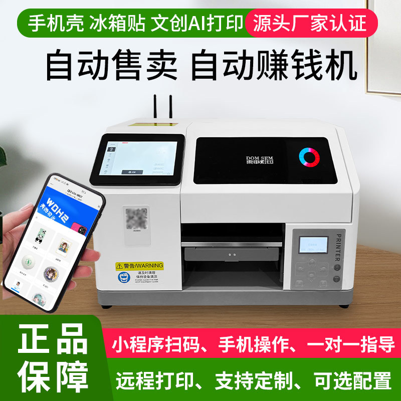 A5 Small Size Qr Code Uv Printer Ai Phone Case Commemorative Coin Badge Fridge Magnet Golf Printing Machine