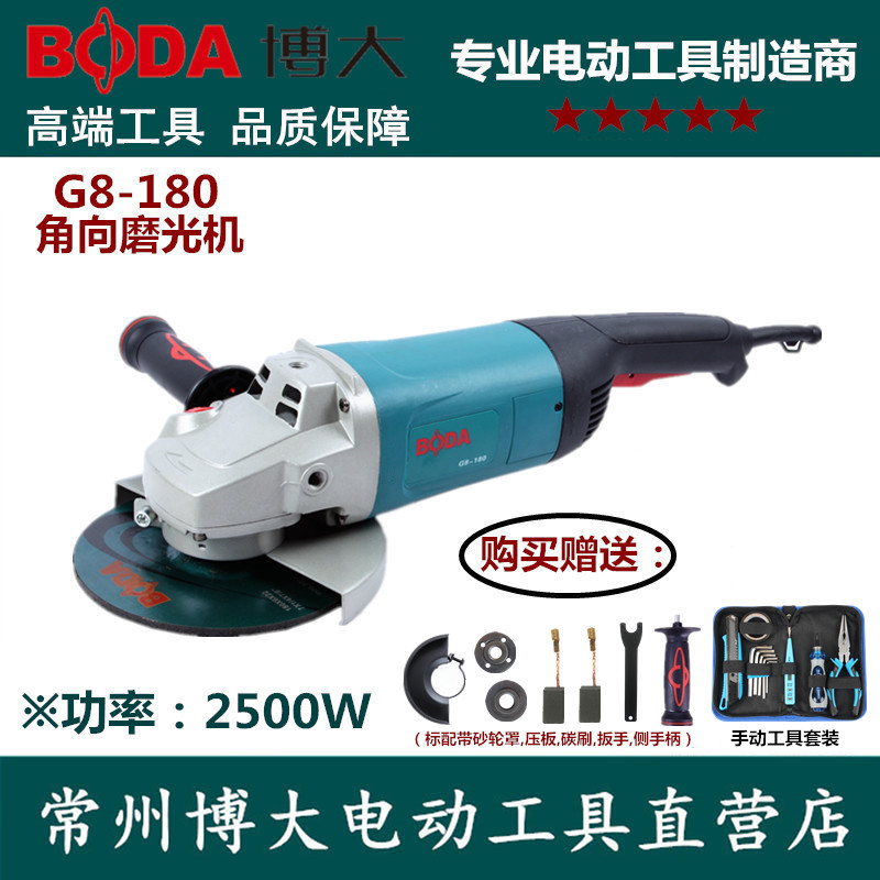 Boda G8-180 angle grinder multi-function cutting machine polishing grinding machine grinding machine power tool slotting machine