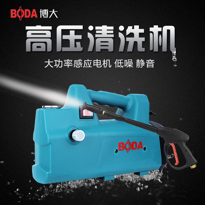 Boda high-pressure cleaning machine 220v multi-function household self-priming brush car pump automatic portable car washing machine