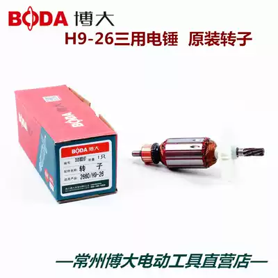 Boda Power Tools Original Parts H9-26 Three-Use Electric Hammer Original Rotor Stator Accessories