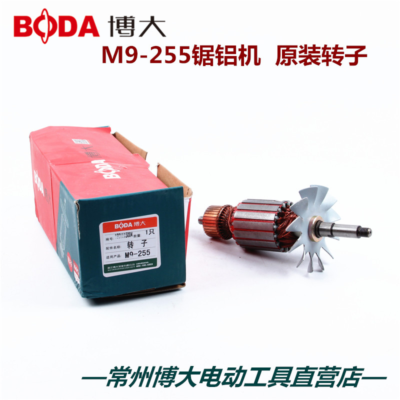 Bobig Power Tools Original Factory Accessories M9-255 Saw Aluminum Machine Original rotor stator accessories