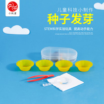 Science experiment teaching with childrens primary school science materials technology small production small invention biology class seed germination