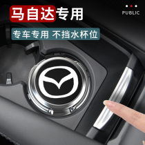 Mazda car ashtray Angkesera Atez Rui Wing CX4cx5cx30 original special ashtray