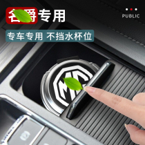 Mingjue 5MG6HS Ruiteng ZS pilot Mingjue MG3 special car ashtray Gable cover car ashtray