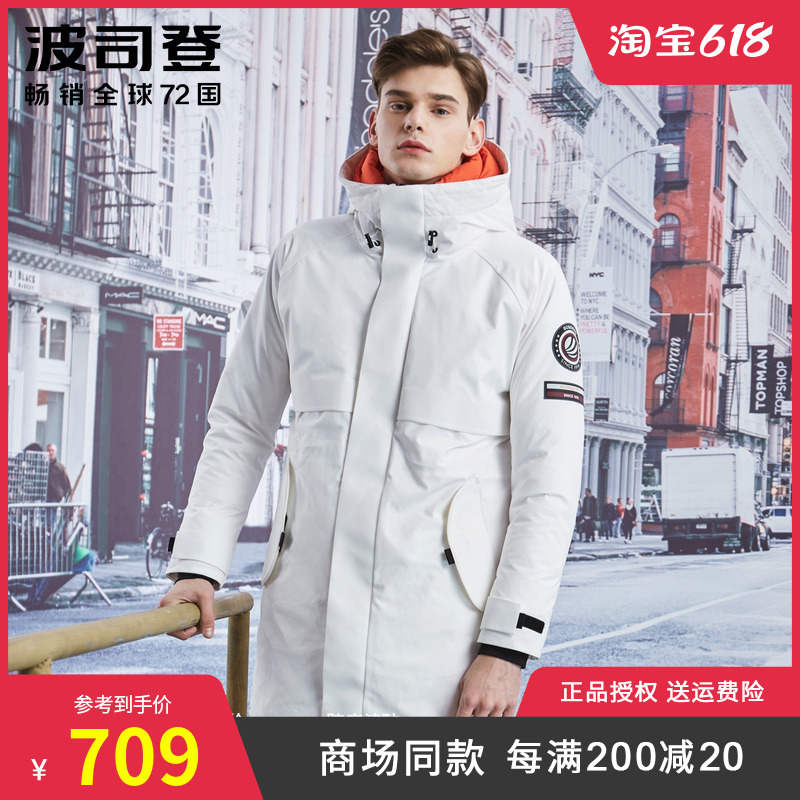 Bourgendon male Lianhood Long version Fashion windproof fabric down jacket for handsome and warm winter clothing Chilling High-end with type jacket
