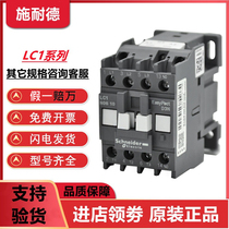 Schneider AC contactor LC1N1210M5N often open 0910 0610 0610 2510 2510 3210 3210 40A