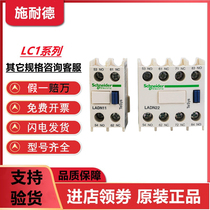Schneider LADN11C 20C 20C 22C 13C 13C 40C 04C 04C 04C contactor LC1D auxiliary contact