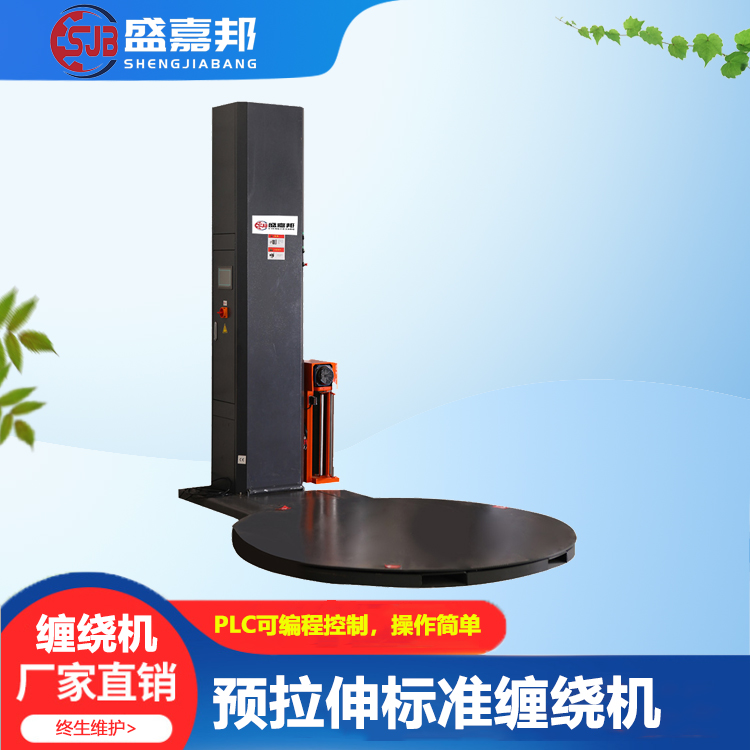 Factory pre-pull laminating machine stretch film winding film packaging machine stretch film winding machine film wrapping machine pallet